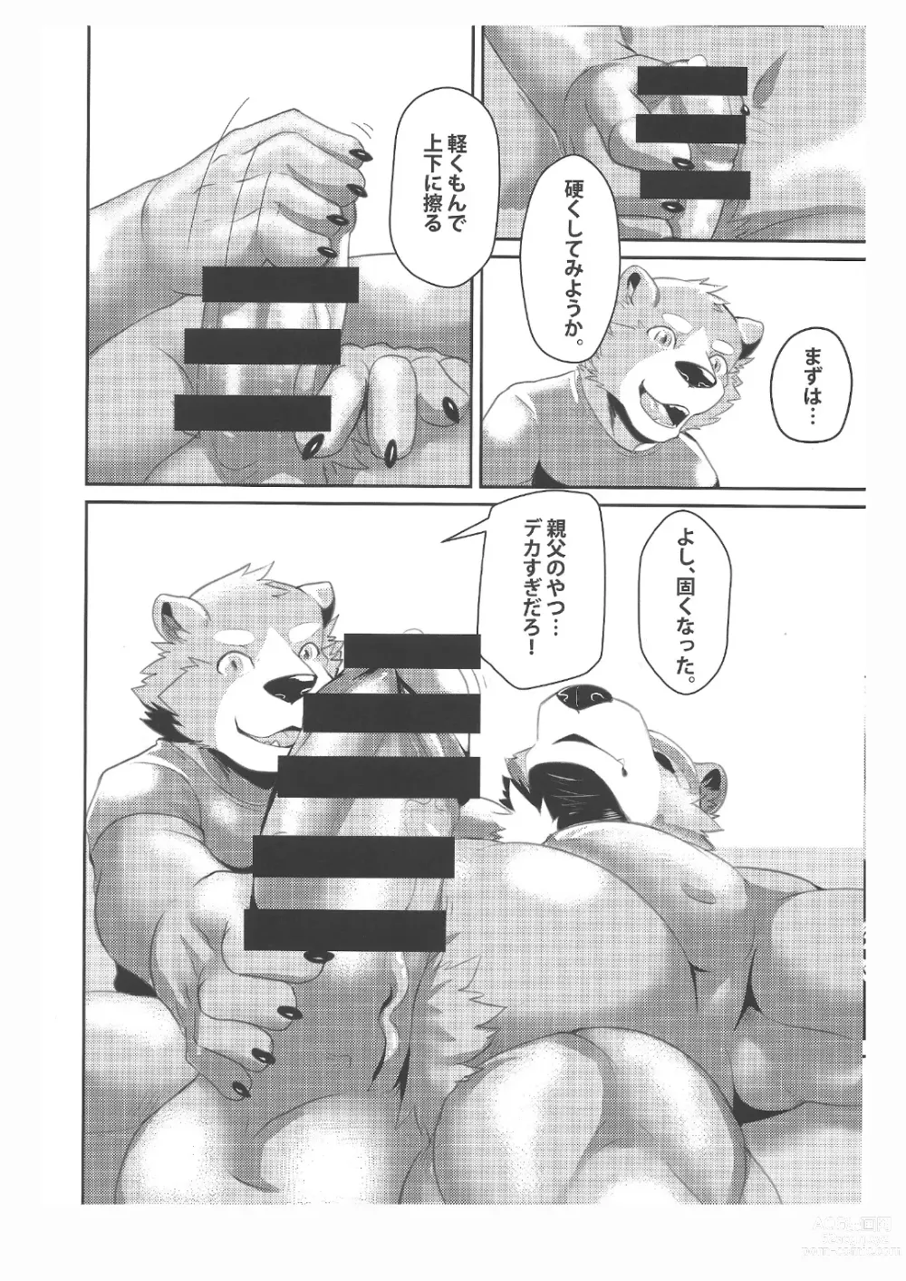Page 11 of doujinshi Kuma Sushi