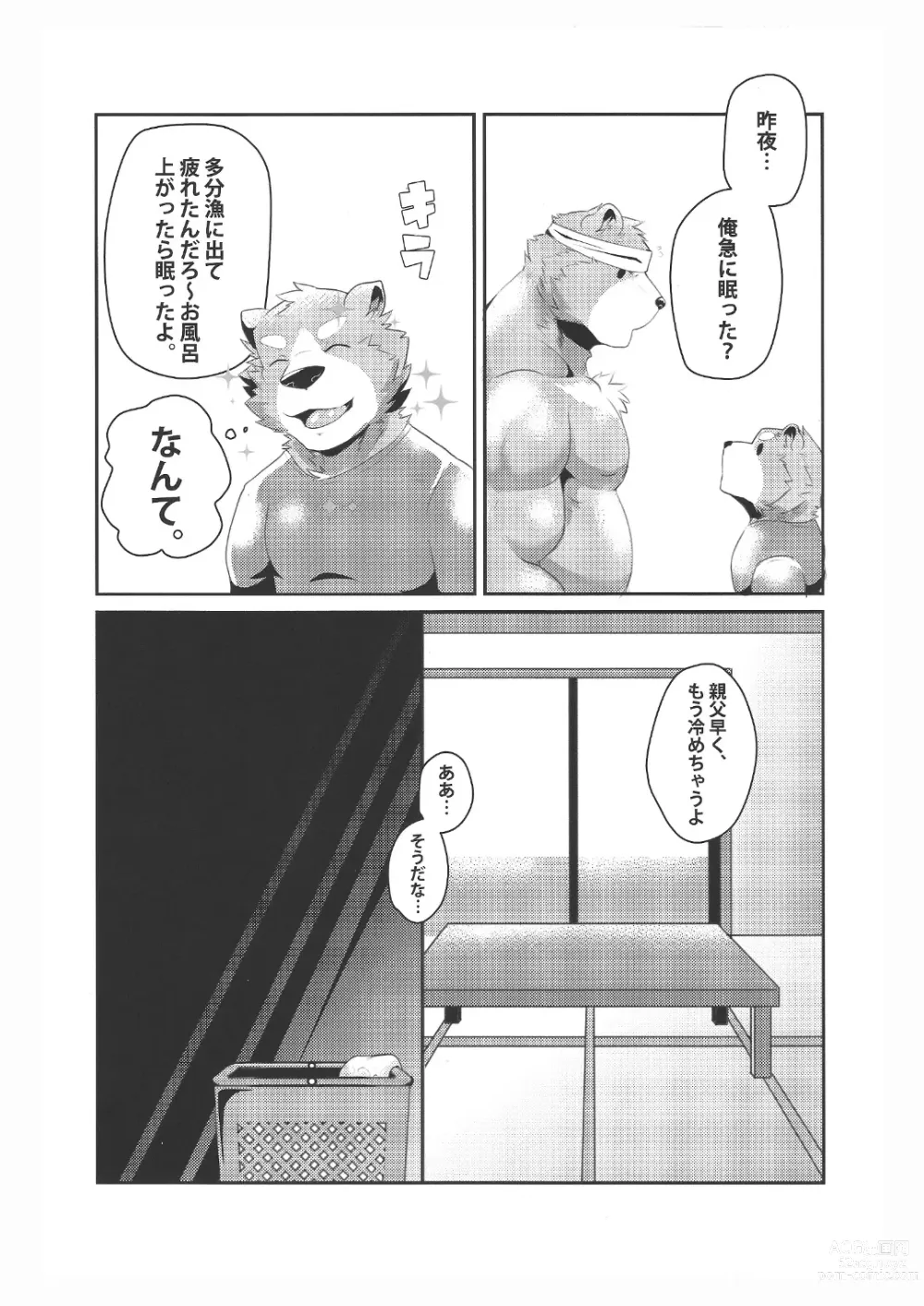 Page 18 of doujinshi Kuma Sushi