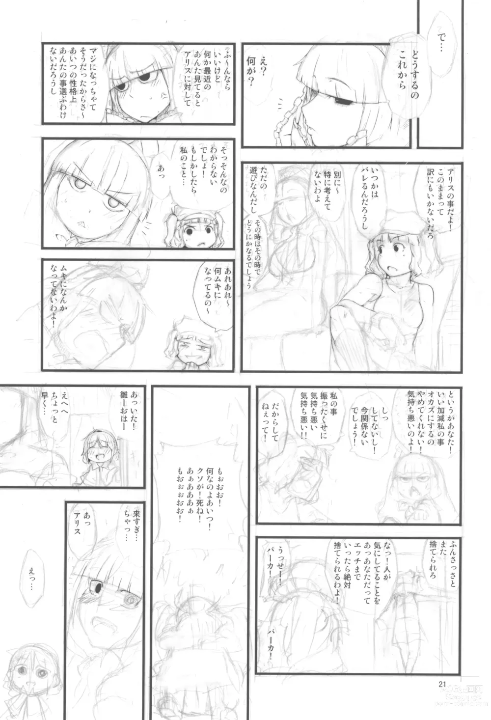 Page 21 of doujinshi Yakubutsu Chuudoku