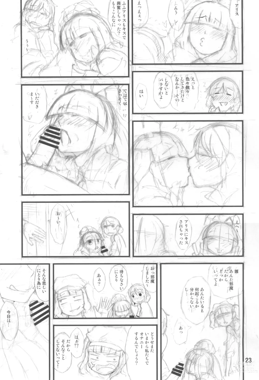 Page 23 of doujinshi Yakubutsu Chuudoku