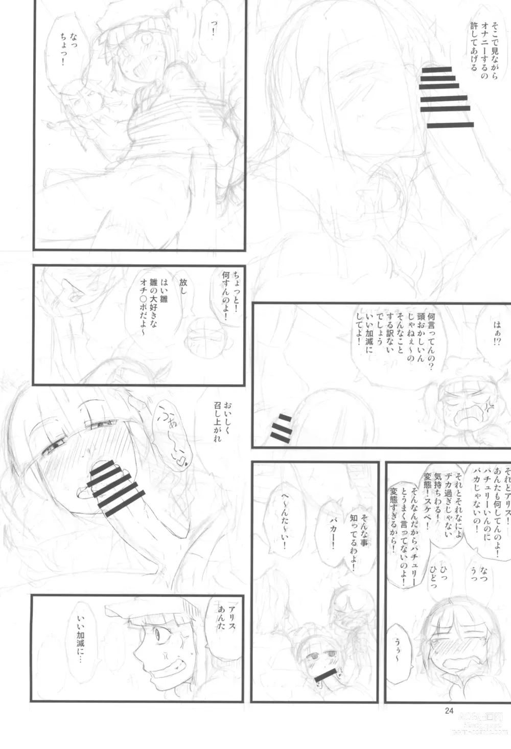 Page 24 of doujinshi Yakubutsu Chuudoku