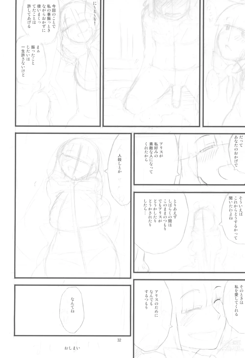 Page 32 of doujinshi Yakubutsu Chuudoku