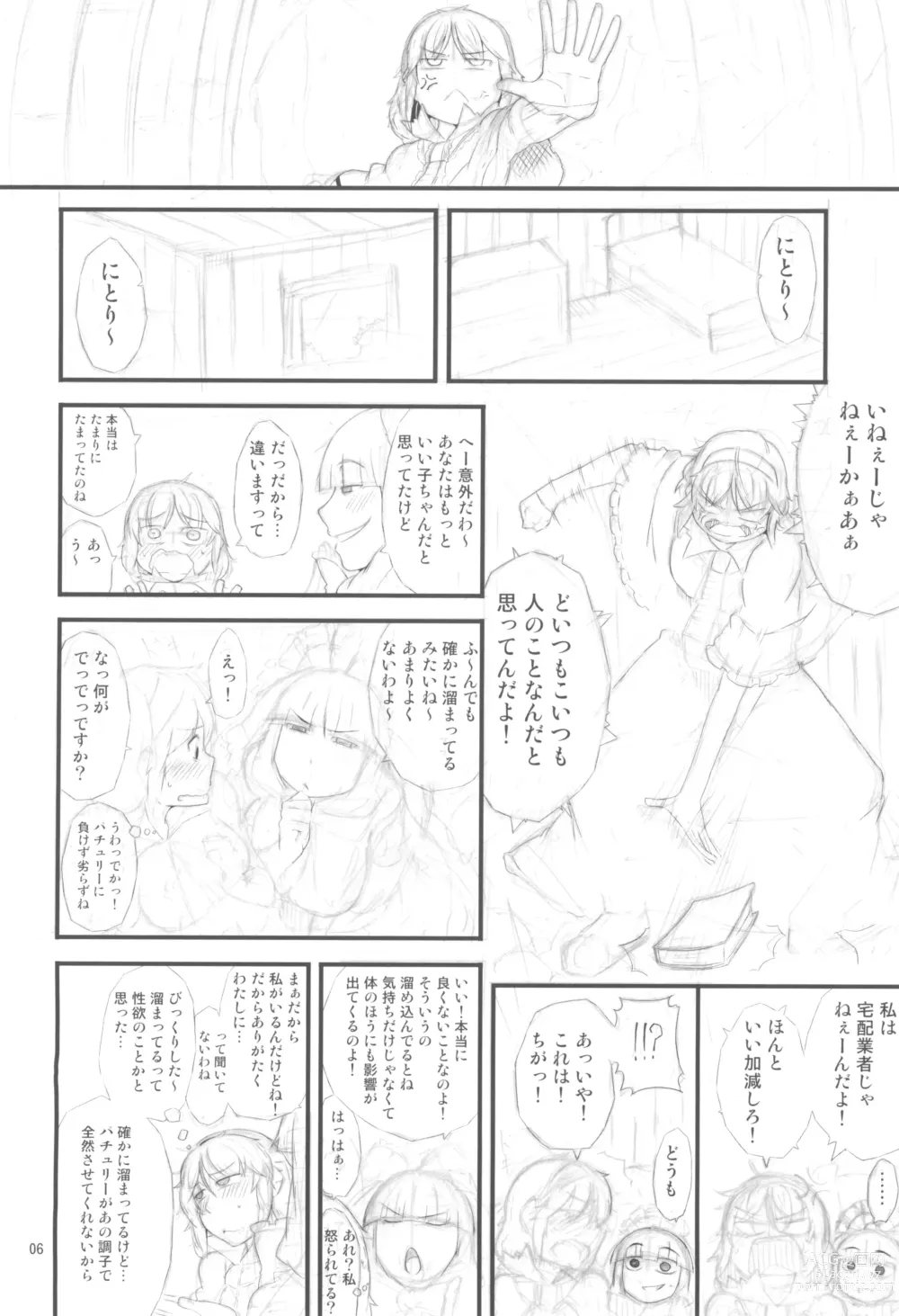 Page 6 of doujinshi Yakubutsu Chuudoku
