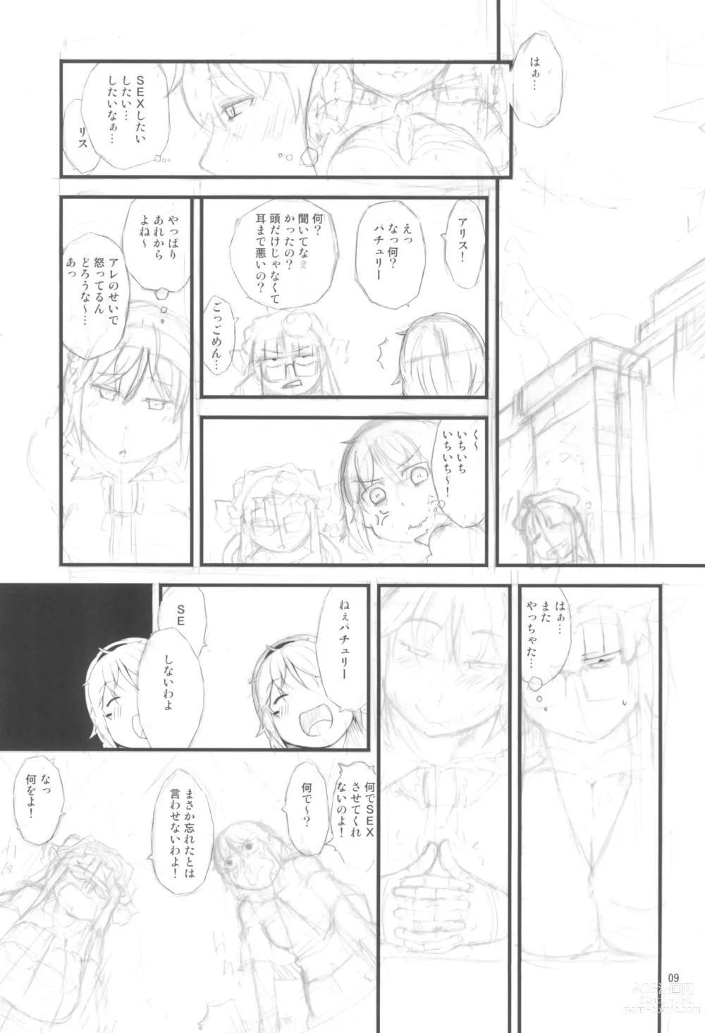 Page 9 of doujinshi Yakubutsu Chuudoku