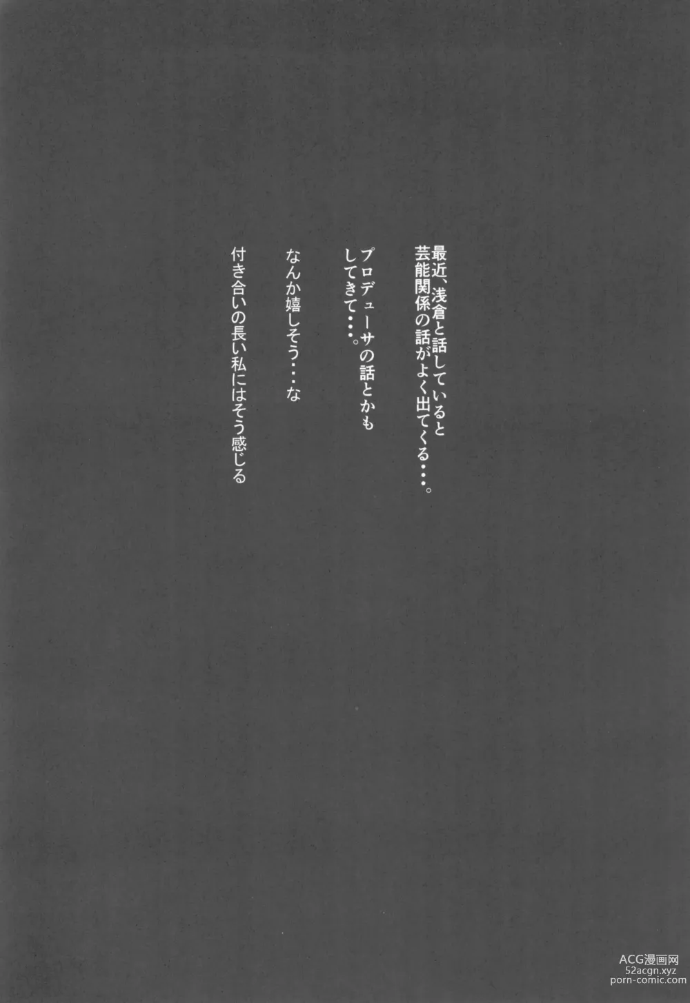 Page 4 of doujinshi Watashi... Anata no Koto Kirai desu