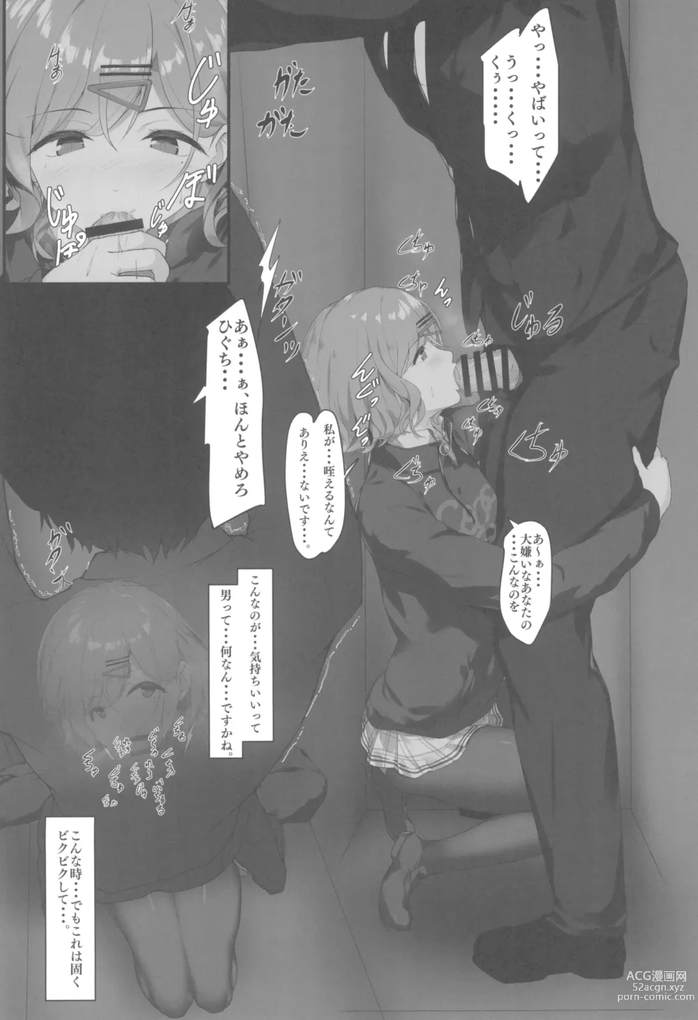 Page 10 of doujinshi Watashi... Anata no Koto Kirai desu