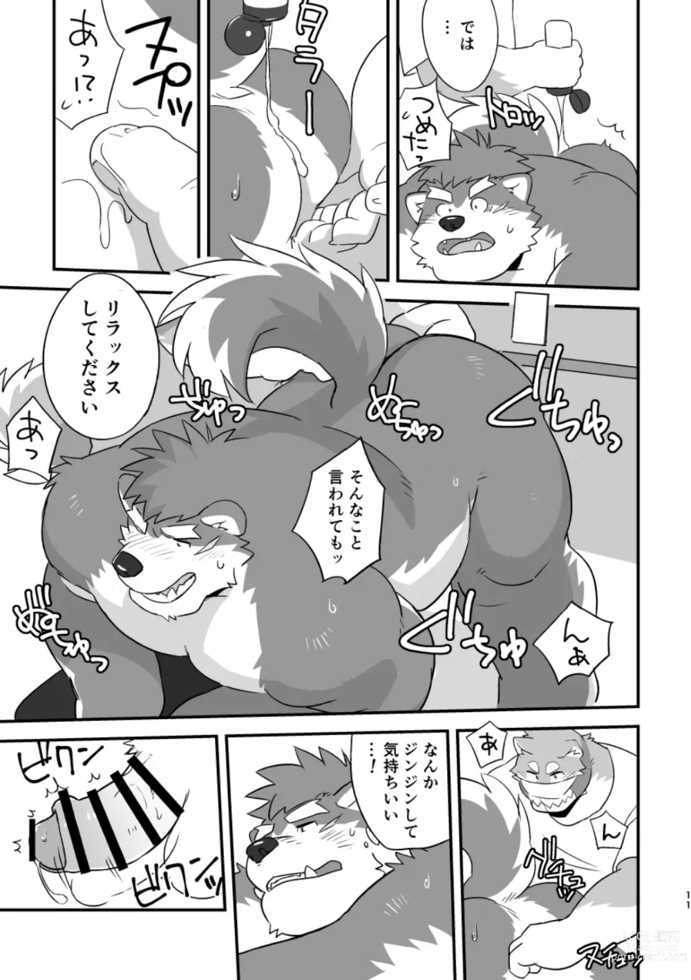 Page 11 of doujinshi LIVECAMS!