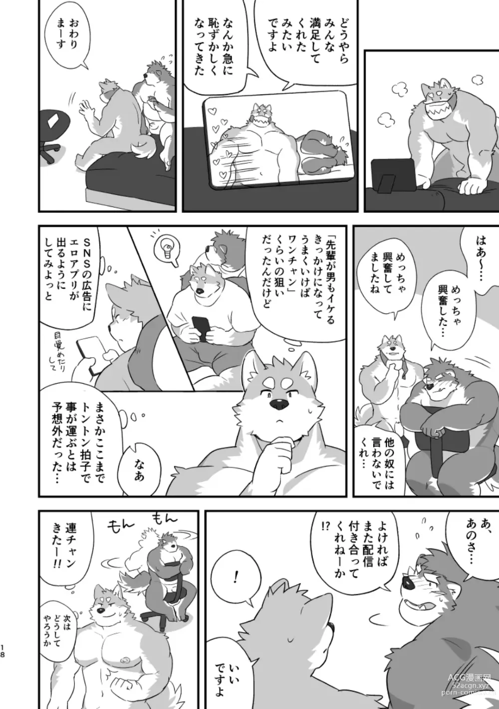 Page 18 of doujinshi LIVECAMS!