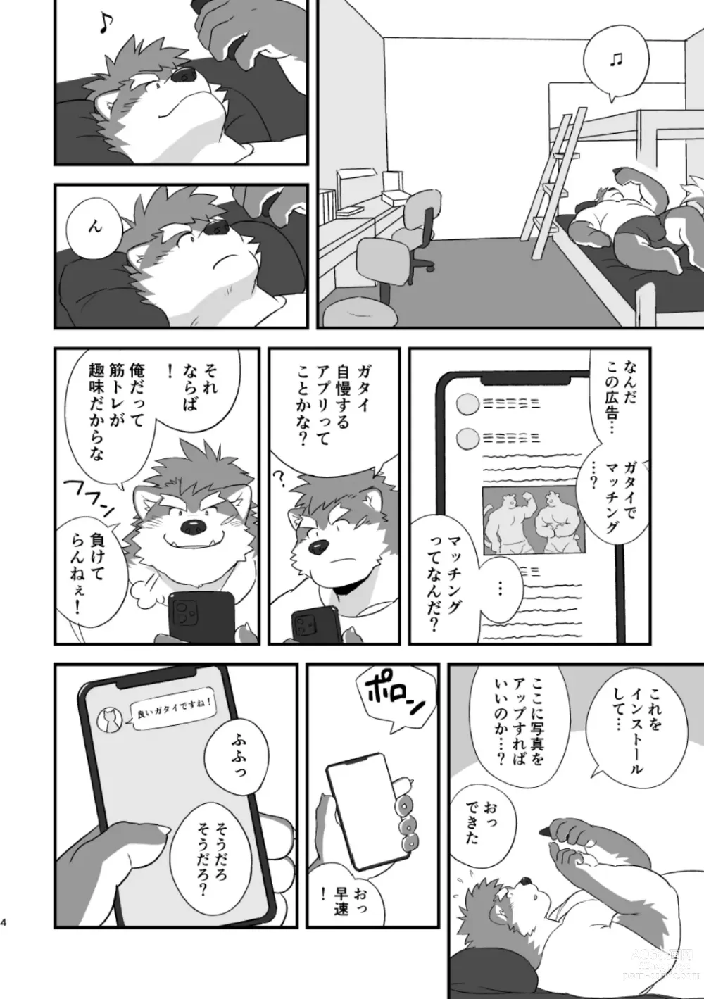 Page 4 of doujinshi LIVECAMS!