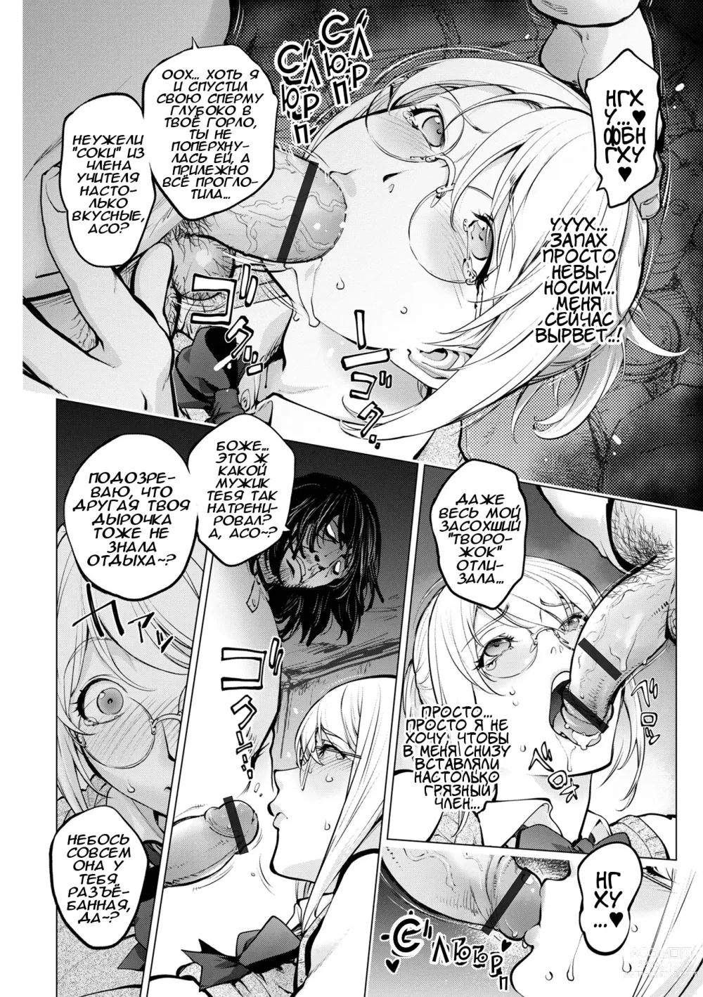 Page 20 of manga Кайя-нее и Учитель Бомж Часть 1