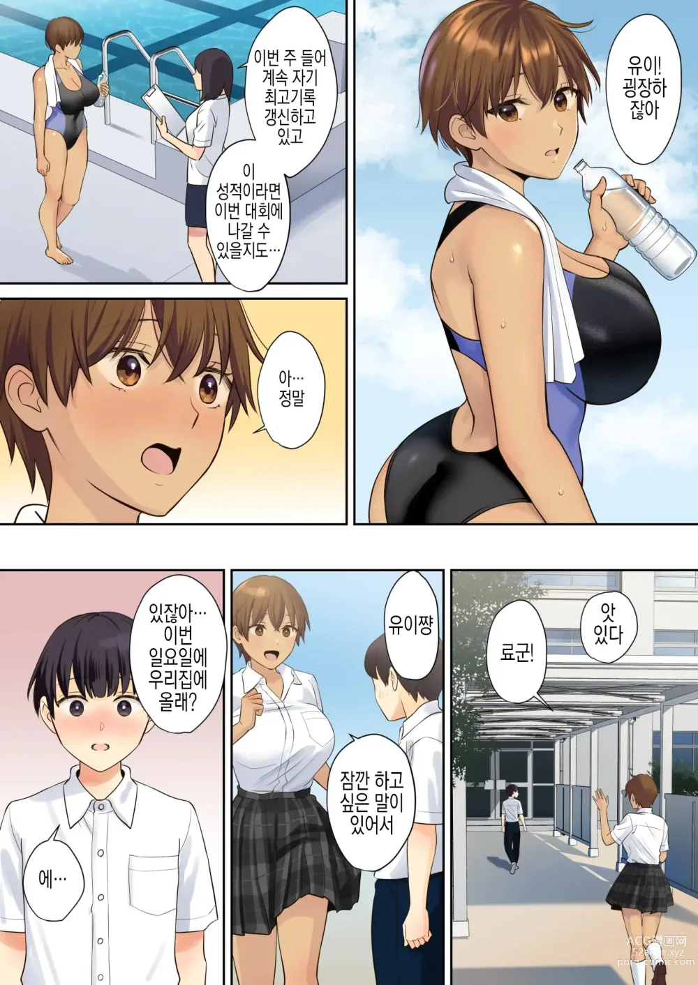 Page 49 of doujinshi 그녀의 엄마에게 동정을 빼앗기는 이야기 2