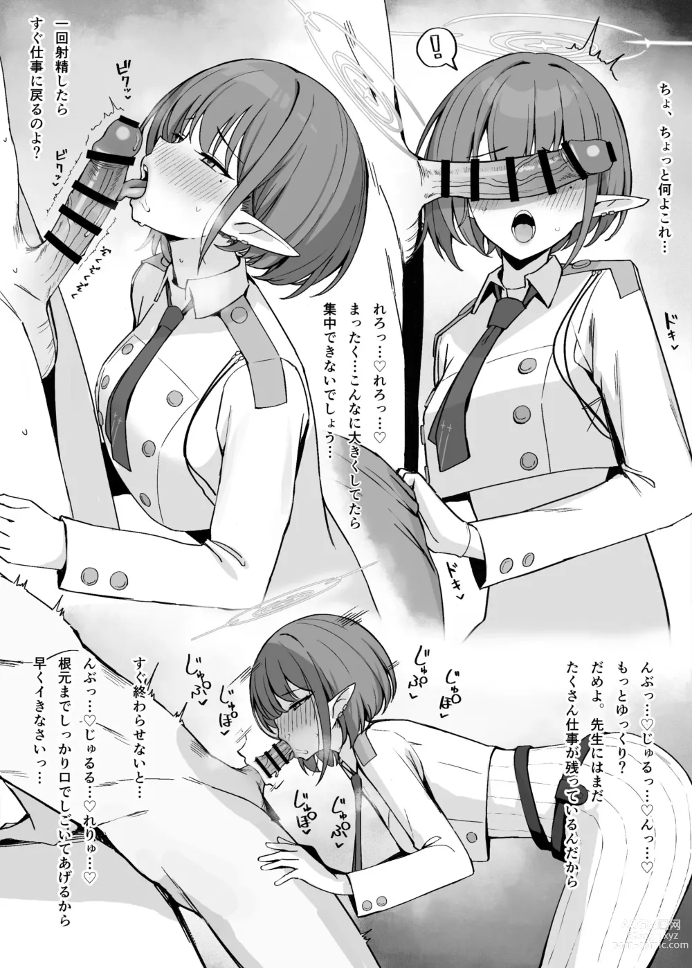 Page 1 of doujinshi Aoi Fella