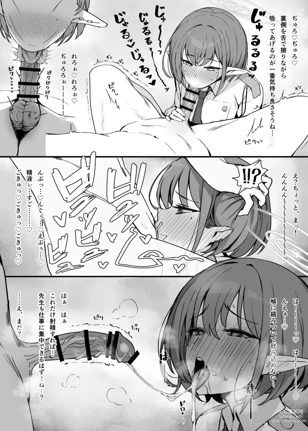 Page 2 of doujinshi Aoi Fella