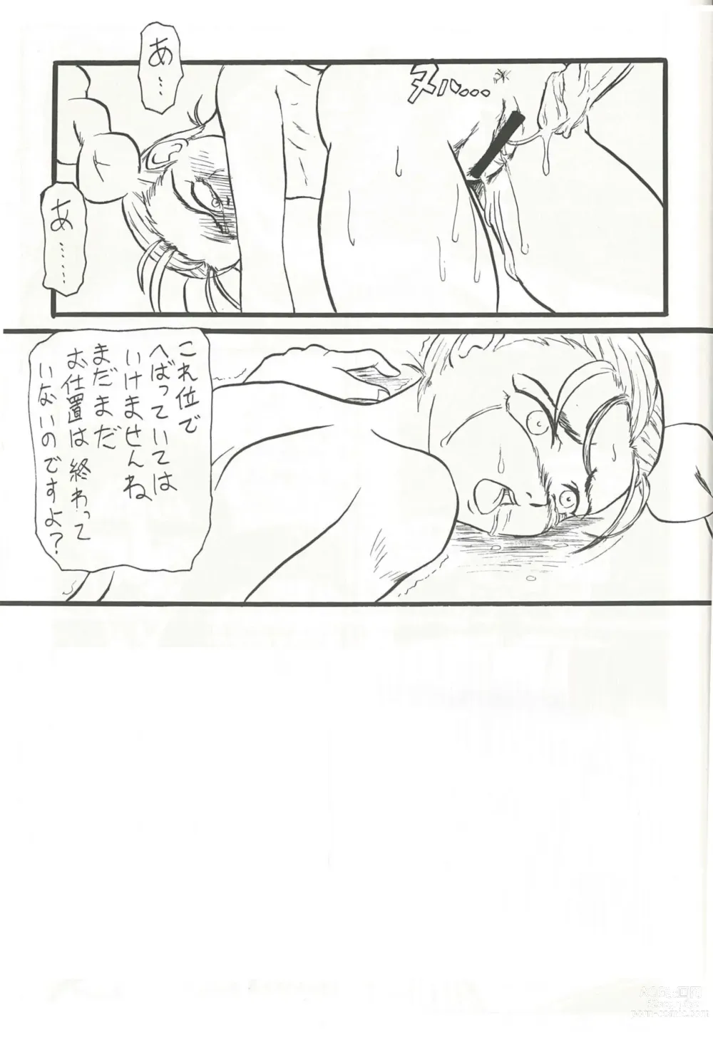 Page 11 of doujinshi Pudding