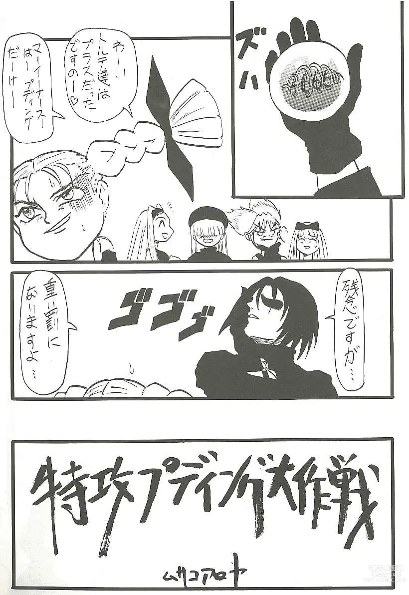 Page 5 of doujinshi Pudding