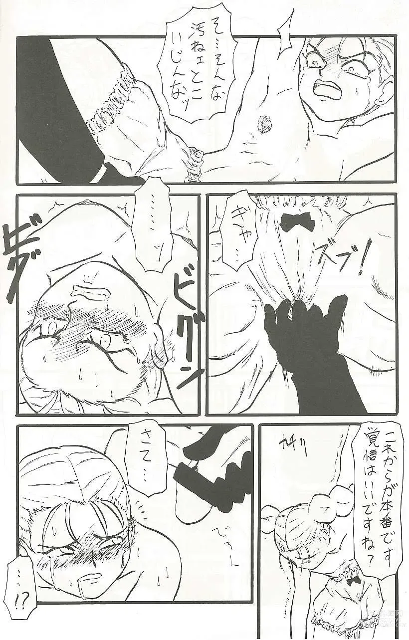 Page 8 of doujinshi Pudding