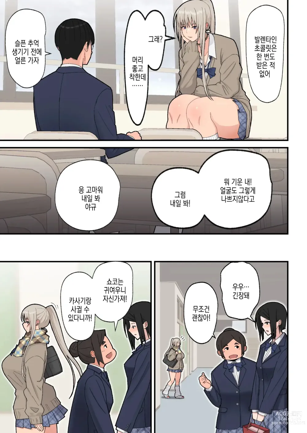 Page 8 of doujinshi 반의 금발 거유 갸루와 알콩달콩 러브섹스하는 이야기