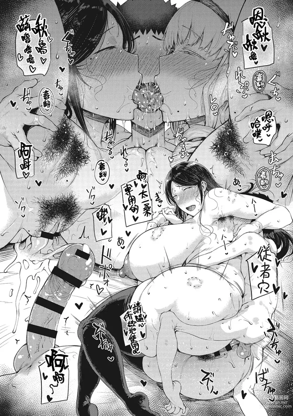 Page 16 of manga Saitan no Yakusoku Koupen
