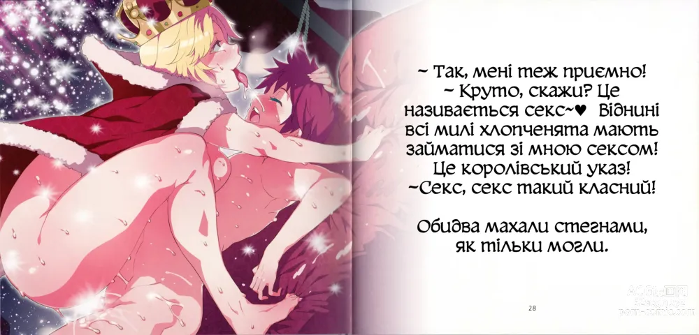 Page 15 of doujinshi Хтиві казки 1: Гола збочена королева