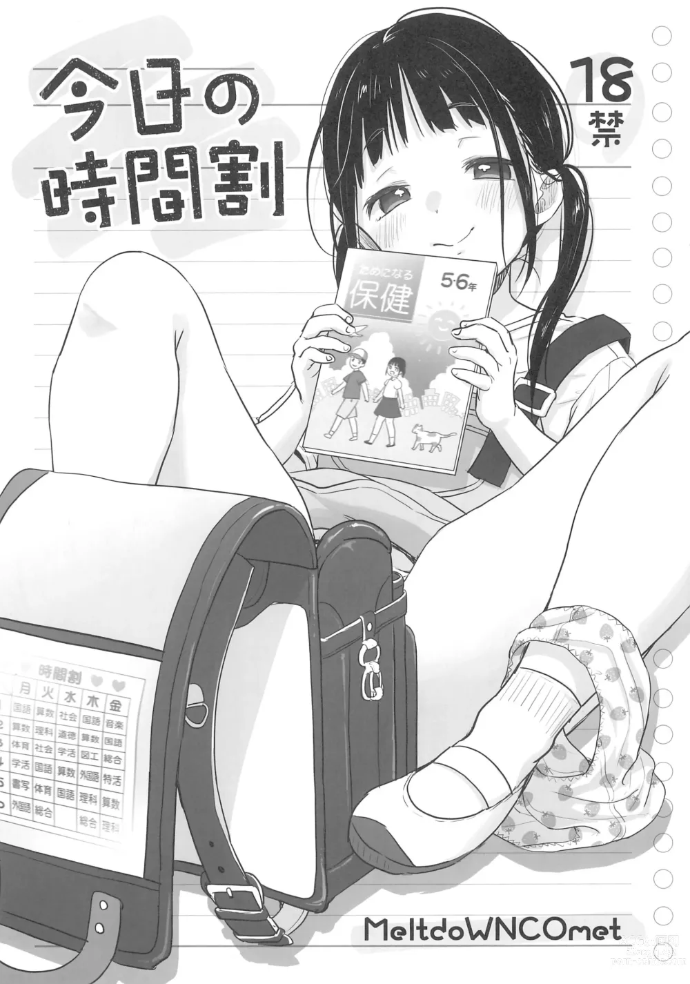 Page 1 of doujinshi Kyou no Jikanwari