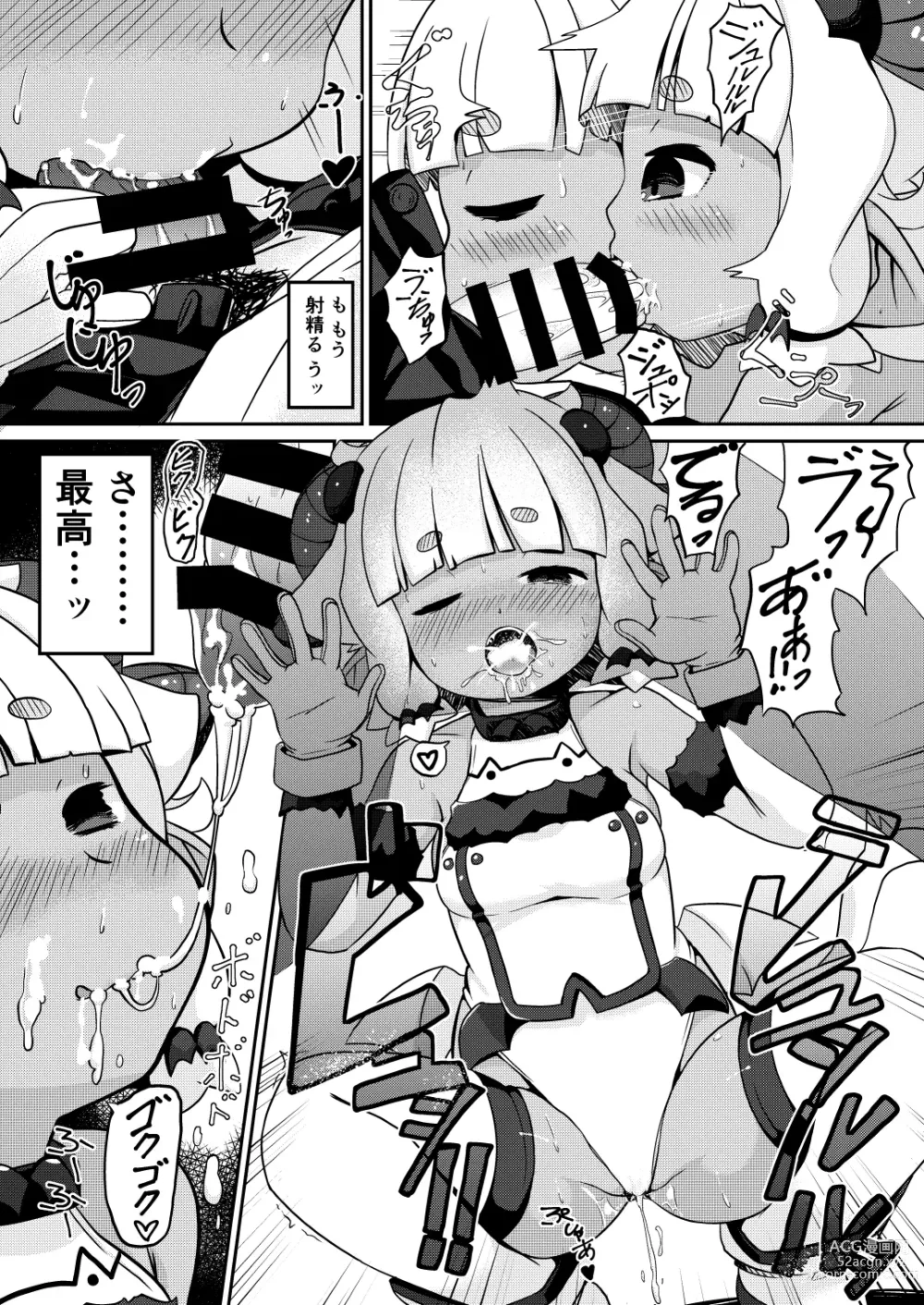 Page 9 of doujinshi Wagaya no Succubus Jijou