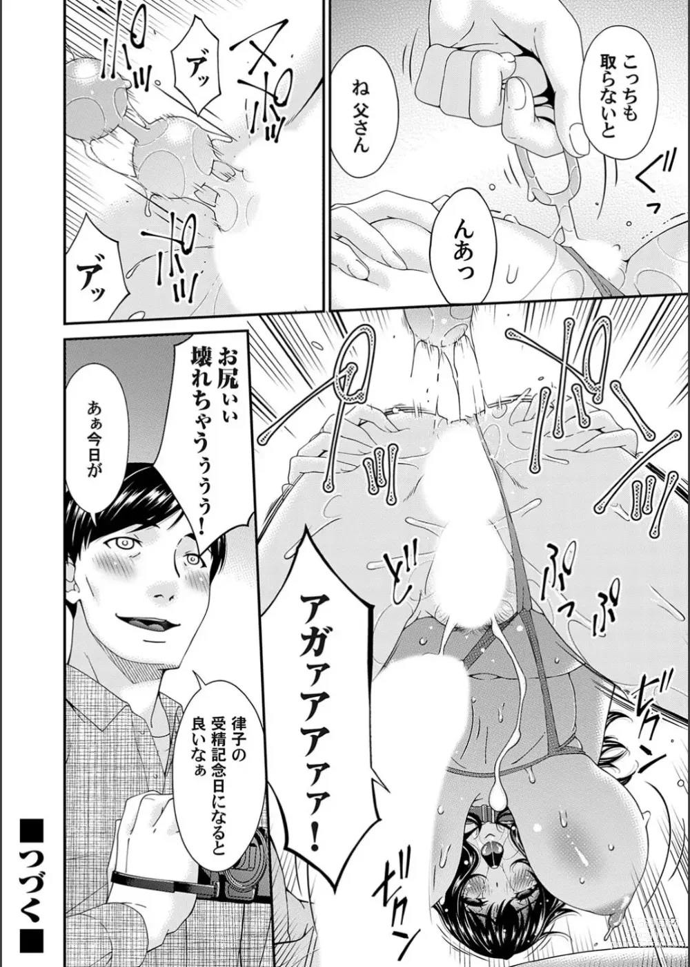 Page 20 of manga Saiin Kazoku Ch. 6