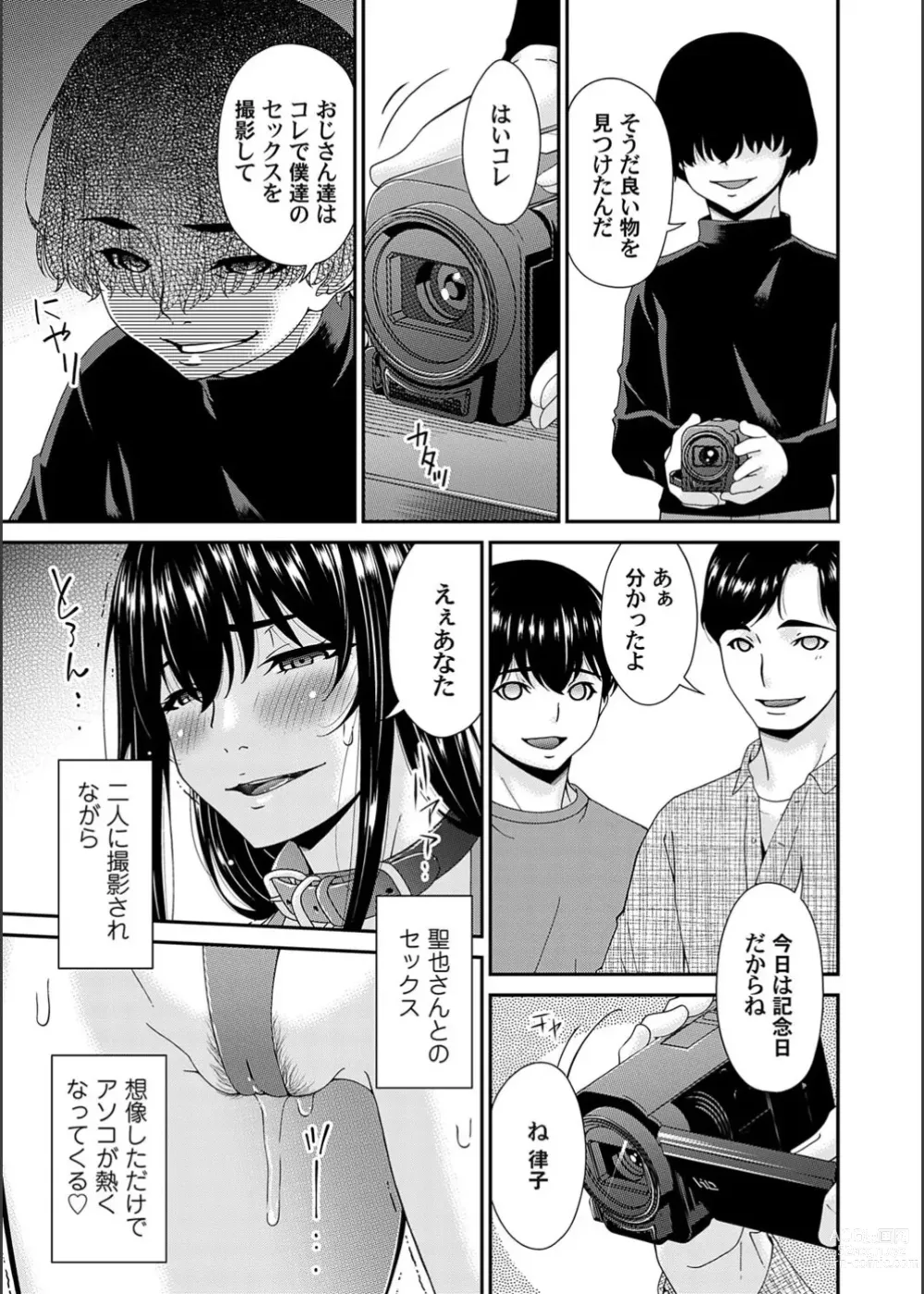 Page 5 of manga Saiin Kazoku Ch. 6