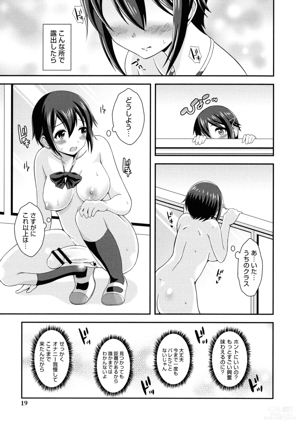 Page 14 of manga Futanari Roshutsu Shikotama