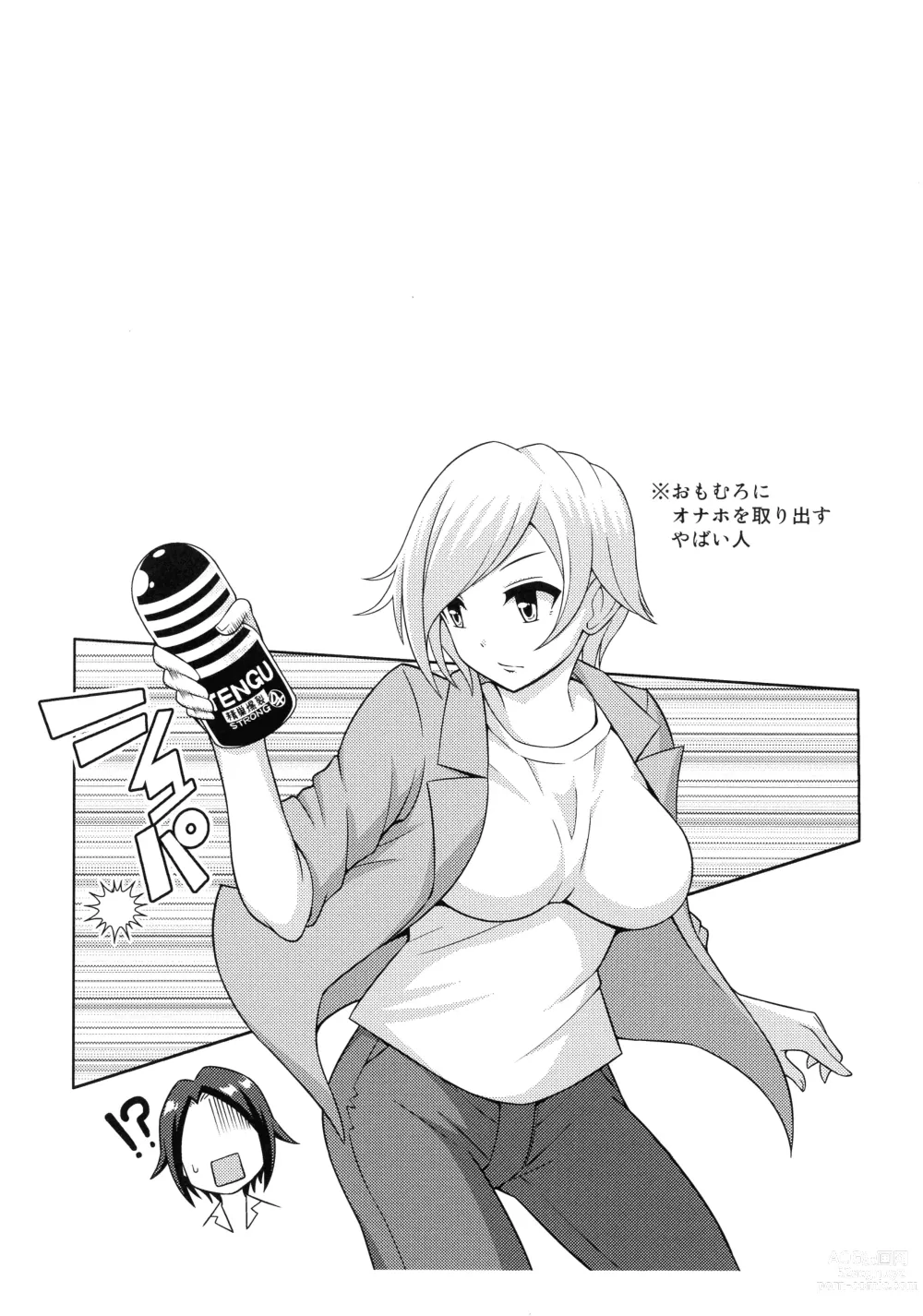 Page 200 of manga Futanari Roshutsu Shikotama