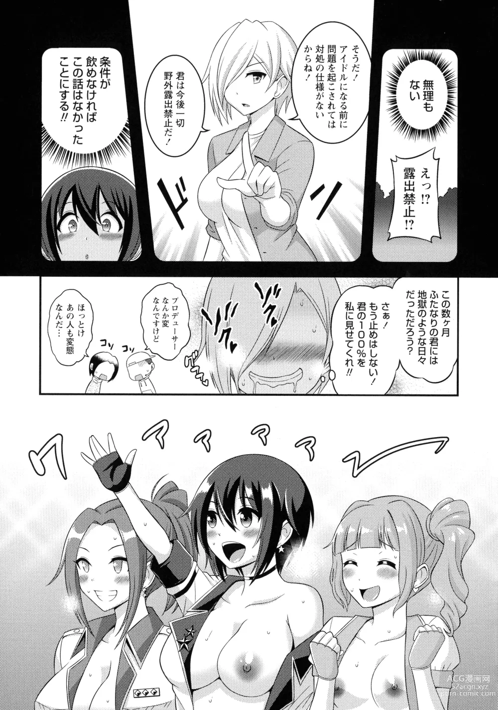 Page 212 of manga Futanari Roshutsu Shikotama