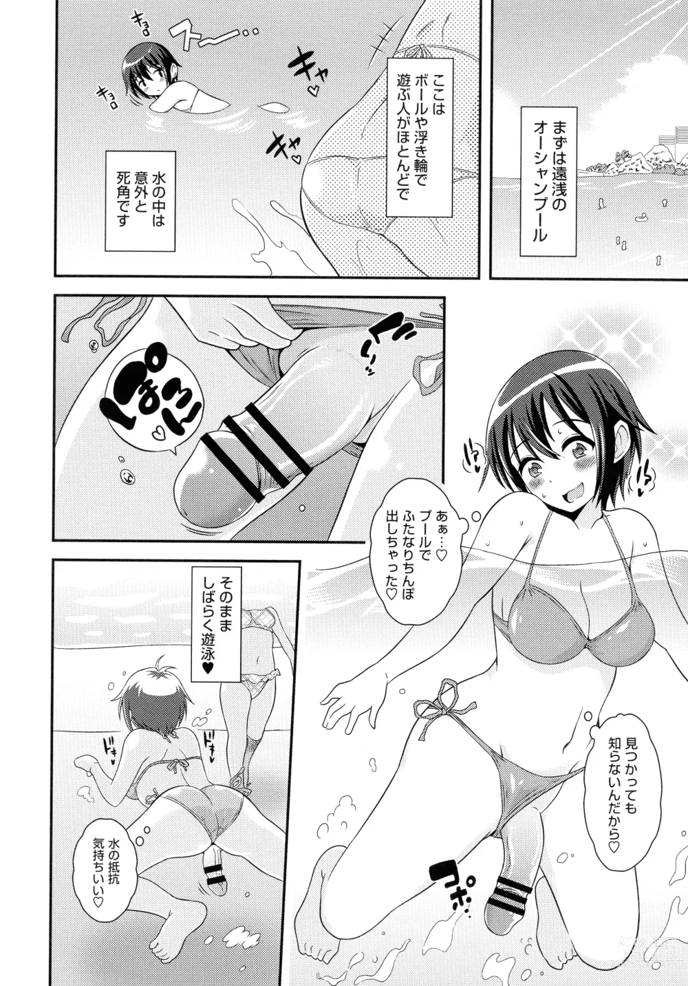 Page 29 of manga Futanari Roshutsu Shikotama