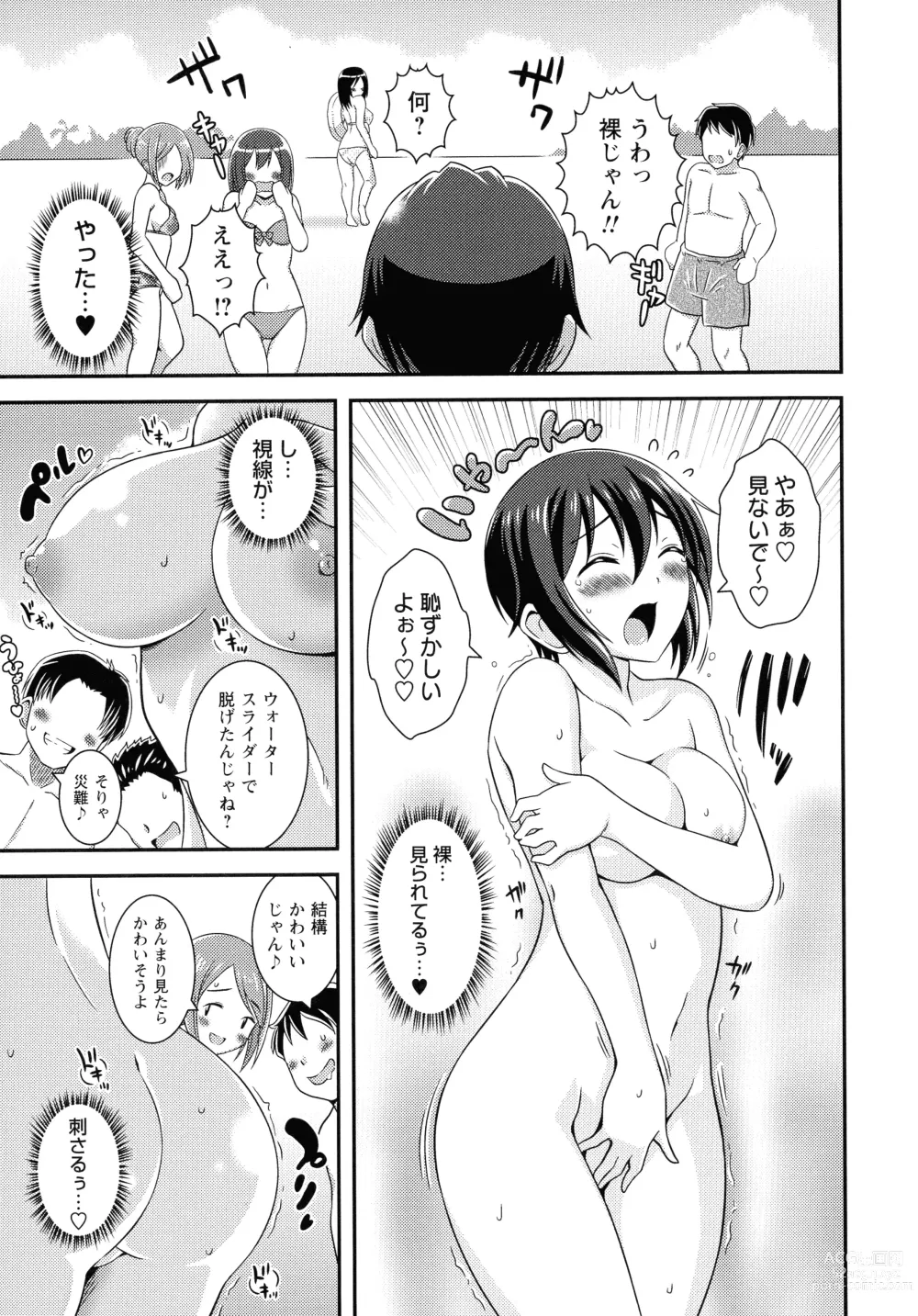 Page 34 of manga Futanari Roshutsu Shikotama