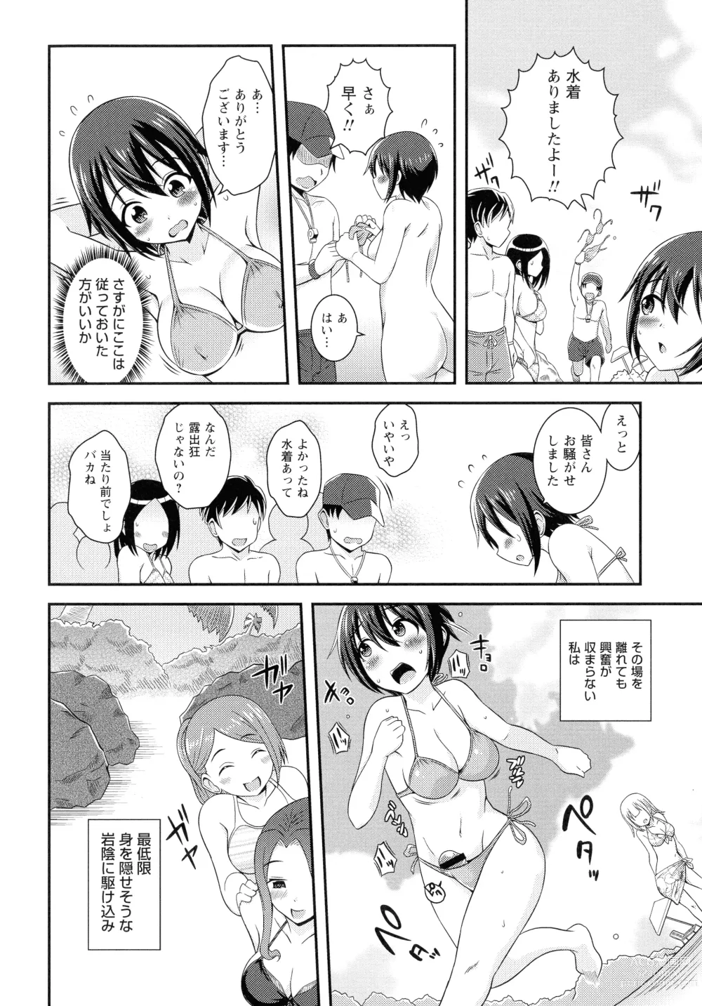 Page 37 of manga Futanari Roshutsu Shikotama