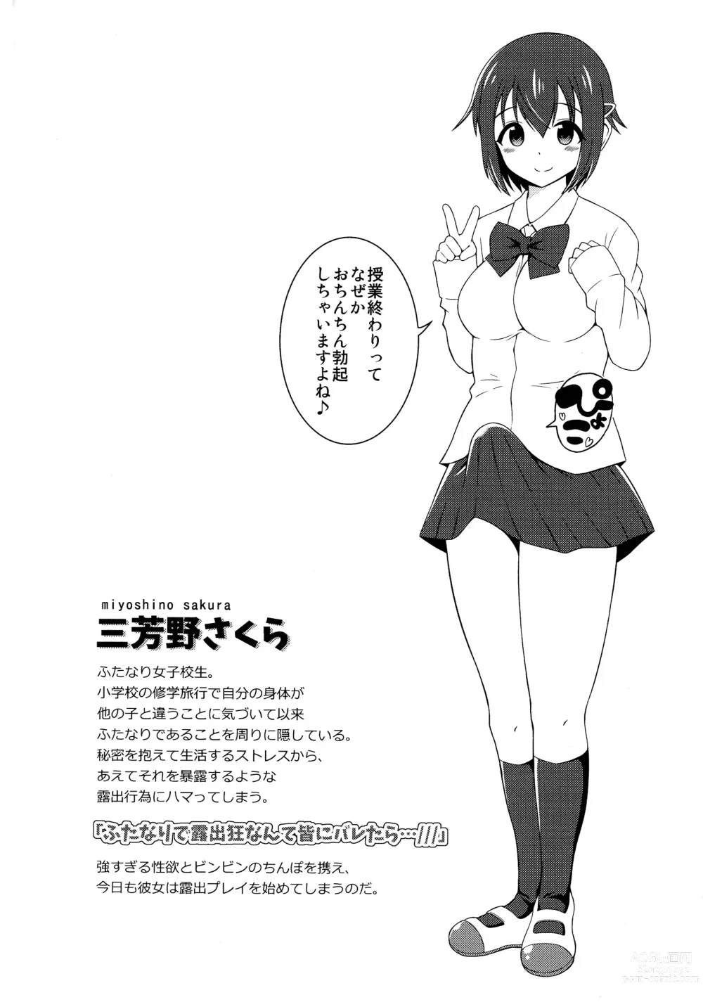 Page 5 of manga Futanari Roshutsu Shikotama