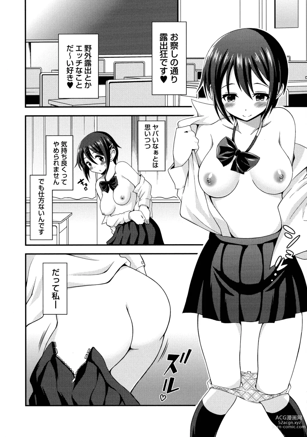 Page 7 of manga Futanari Roshutsu Shikotama