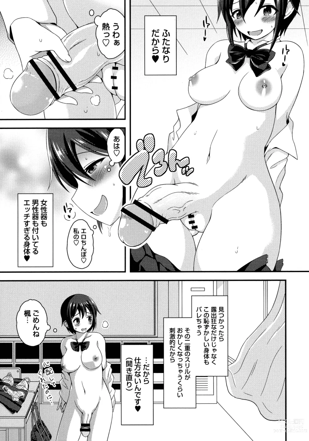 Page 8 of manga Futanari Roshutsu Shikotama