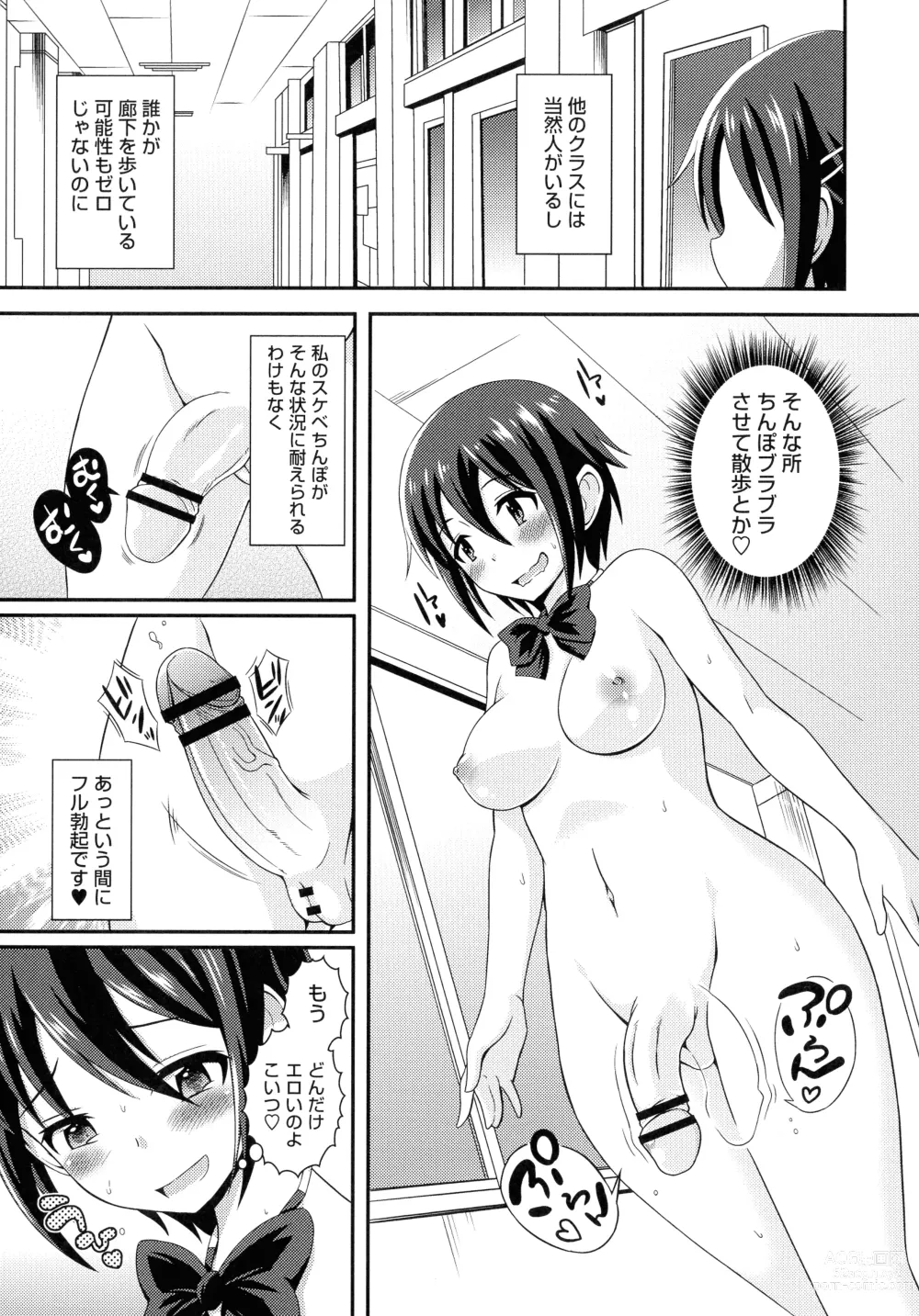 Page 10 of manga Futanari Roshutsu Shikotama