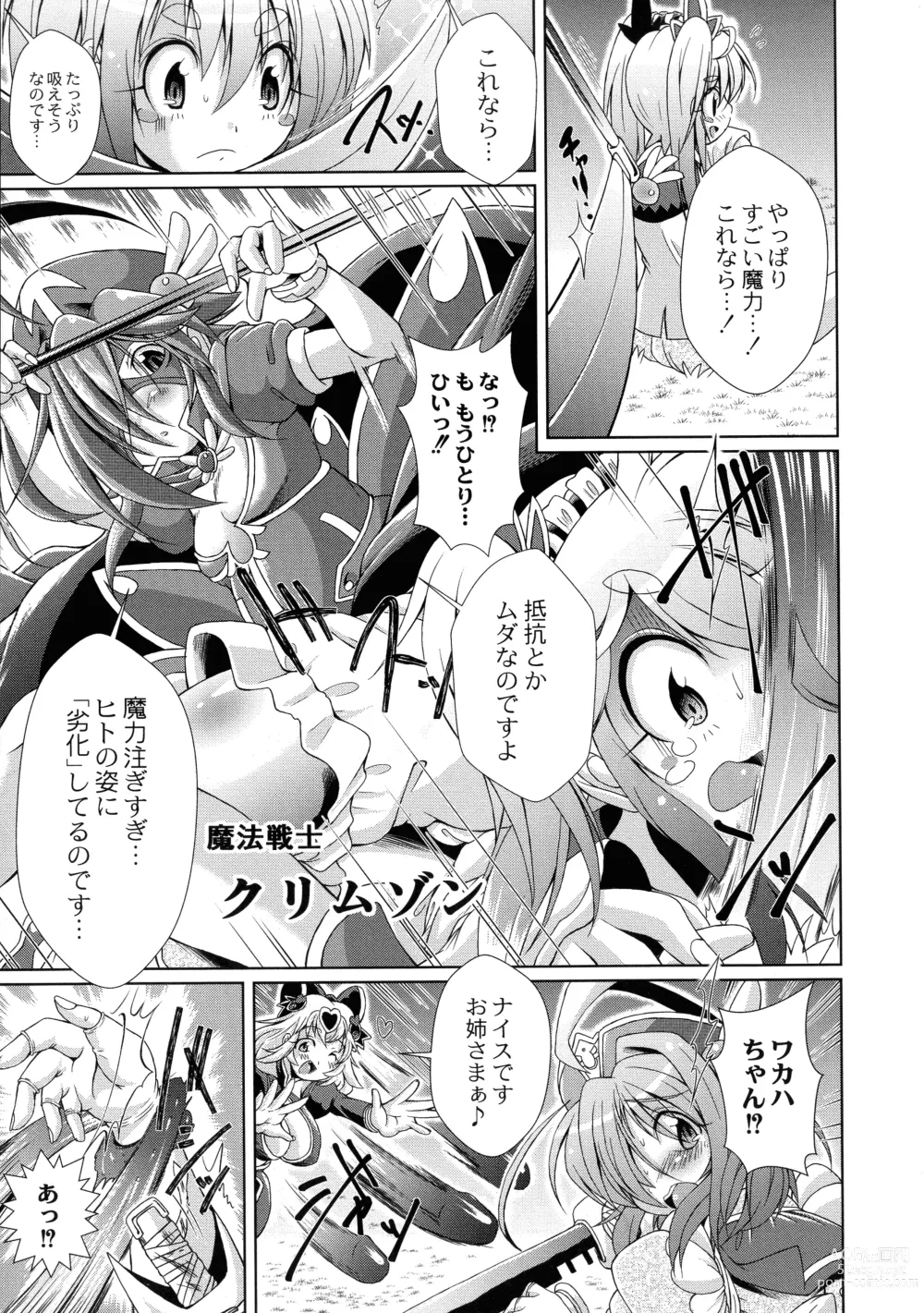 Page 11 of manga Magical Canaan Reboot