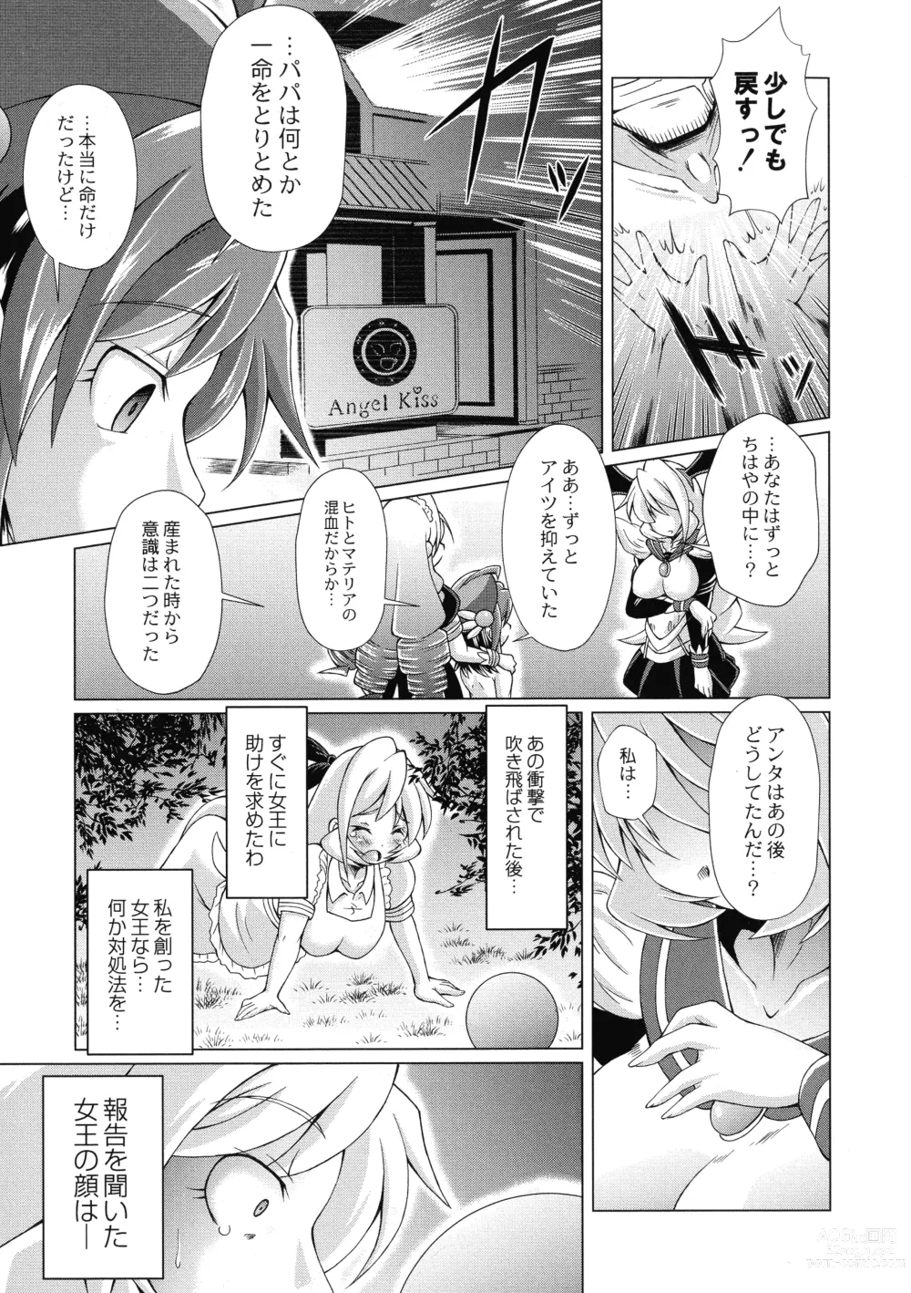Page 185 of manga Magical Canaan Reboot