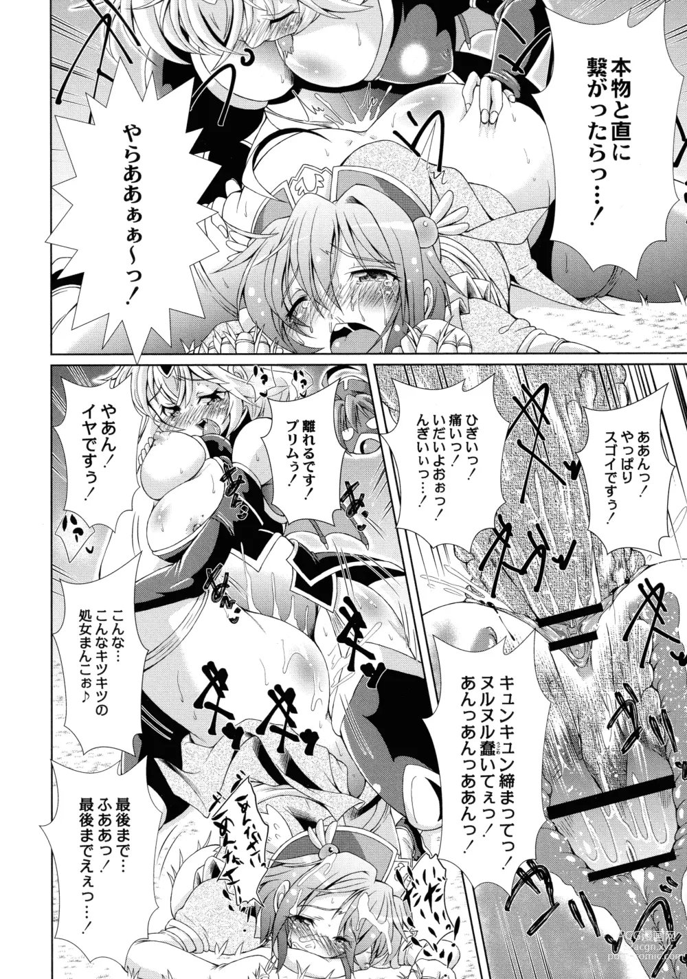 Page 20 of manga Magical Canaan Reboot