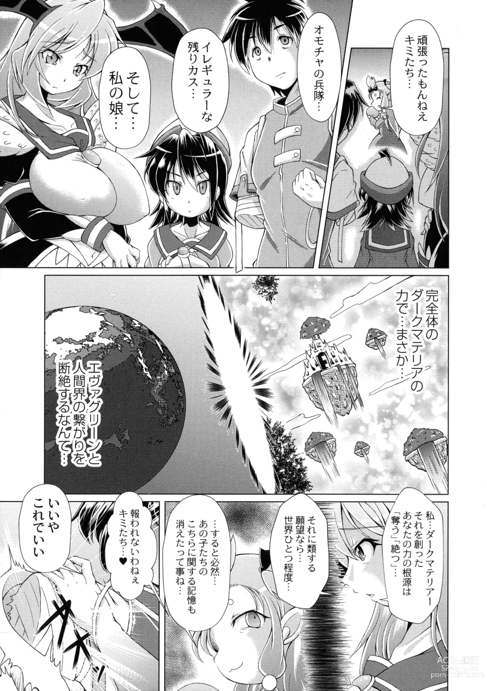 Page 195 of manga Magical Canaan Reboot