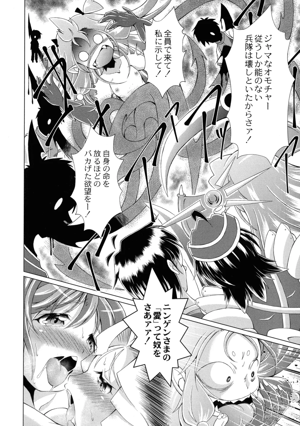 Page 198 of manga Magical Canaan Reboot