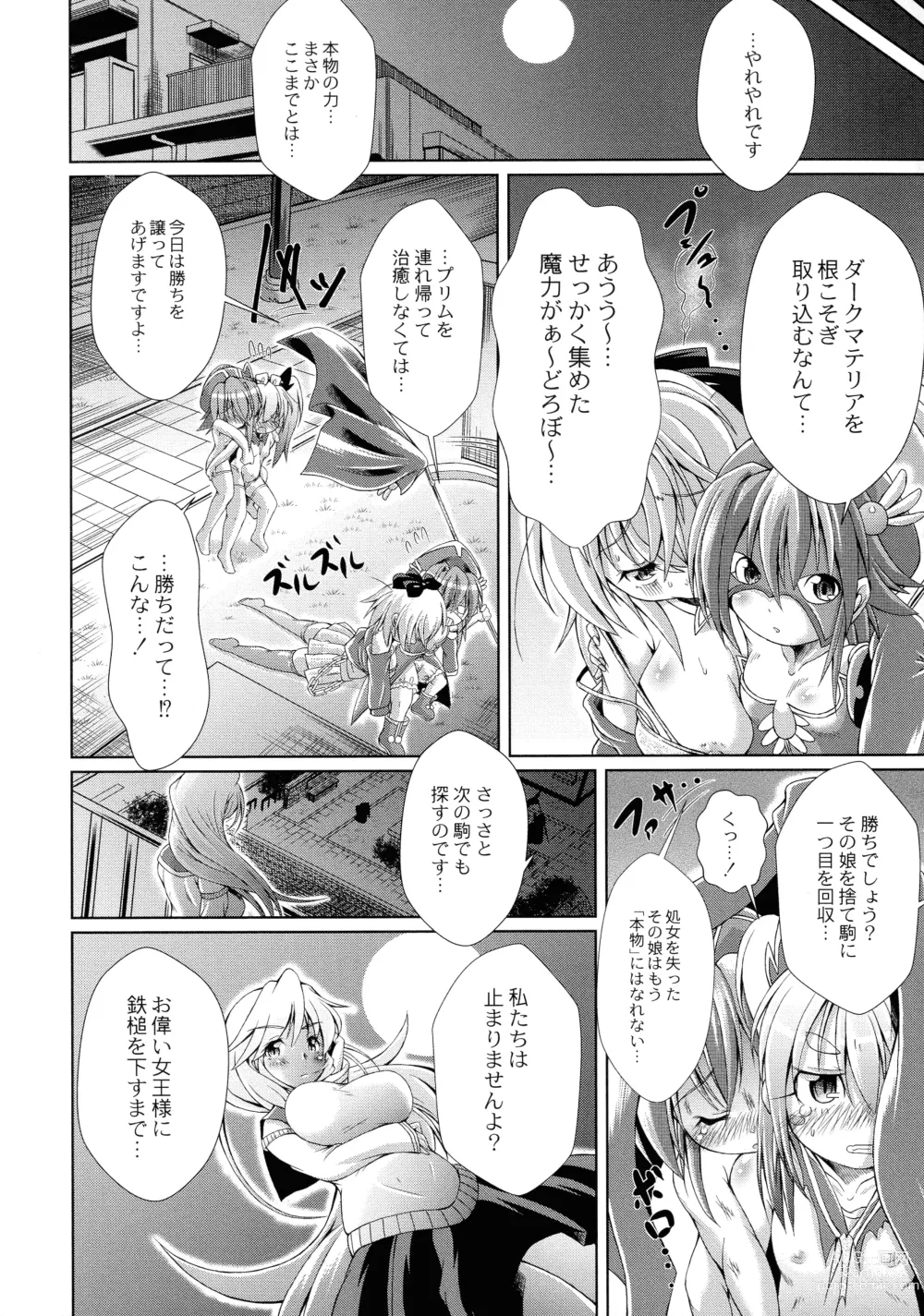 Page 22 of manga Magical Canaan Reboot