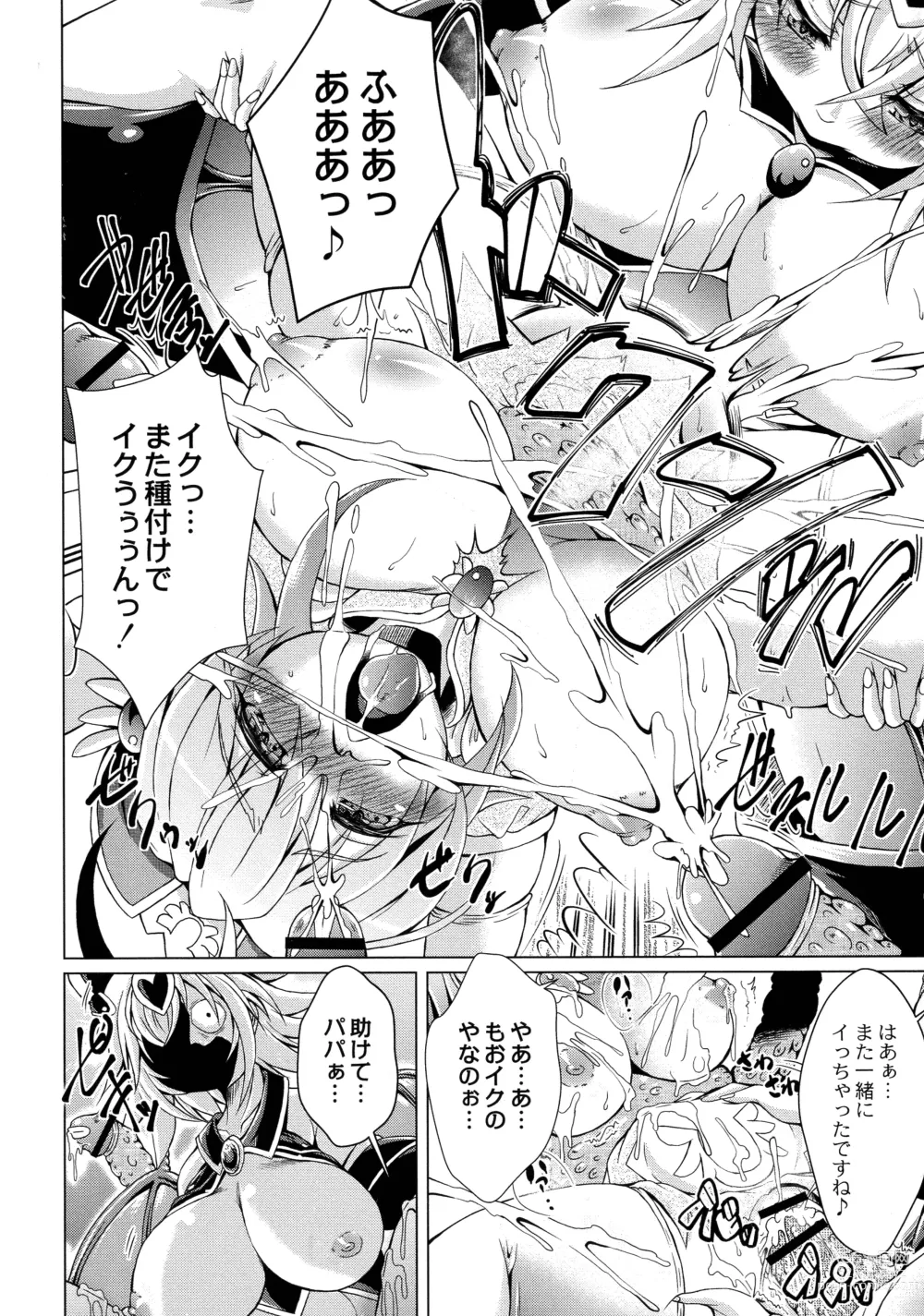 Page 24 of manga Magical Canaan Reboot