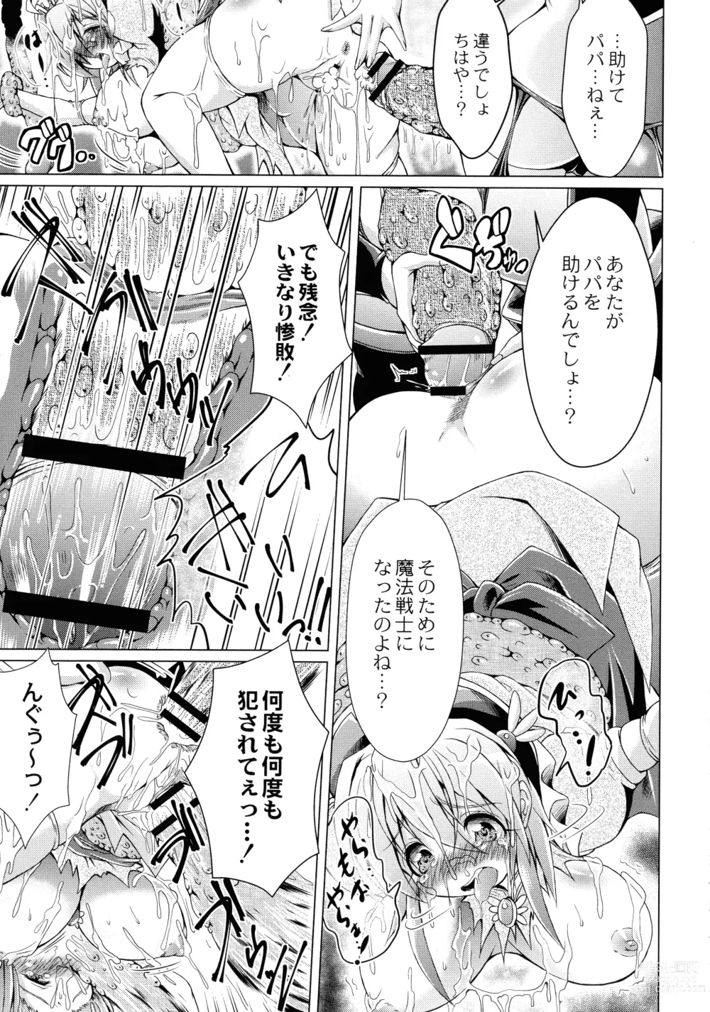 Page 25 of manga Magical Canaan Reboot