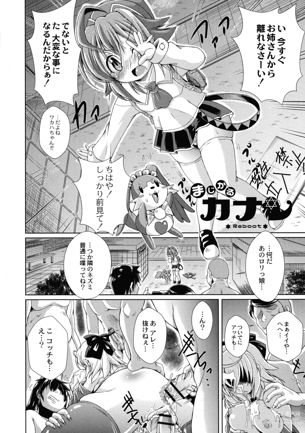 Page 6 of manga Magical Canaan Reboot