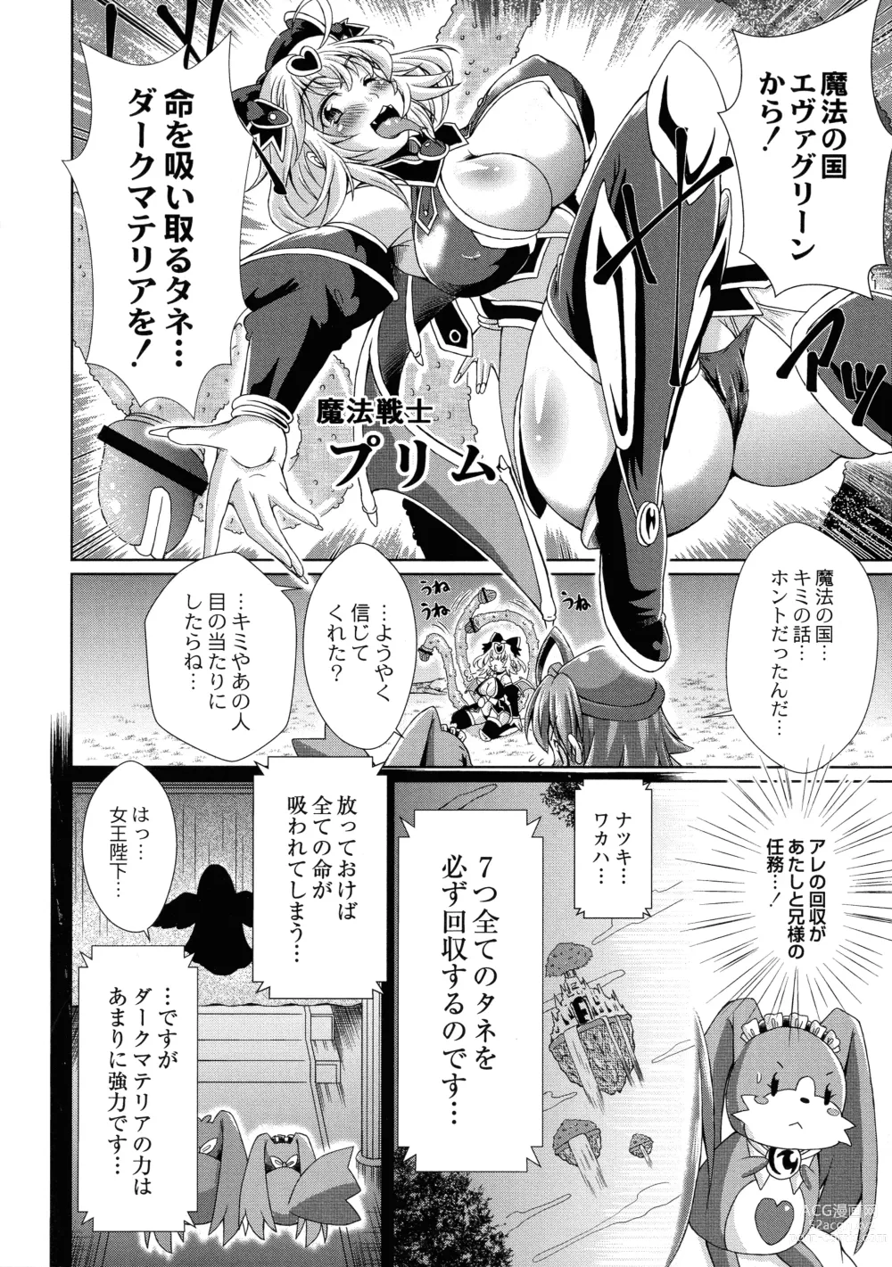 Page 8 of manga Magical Canaan Reboot