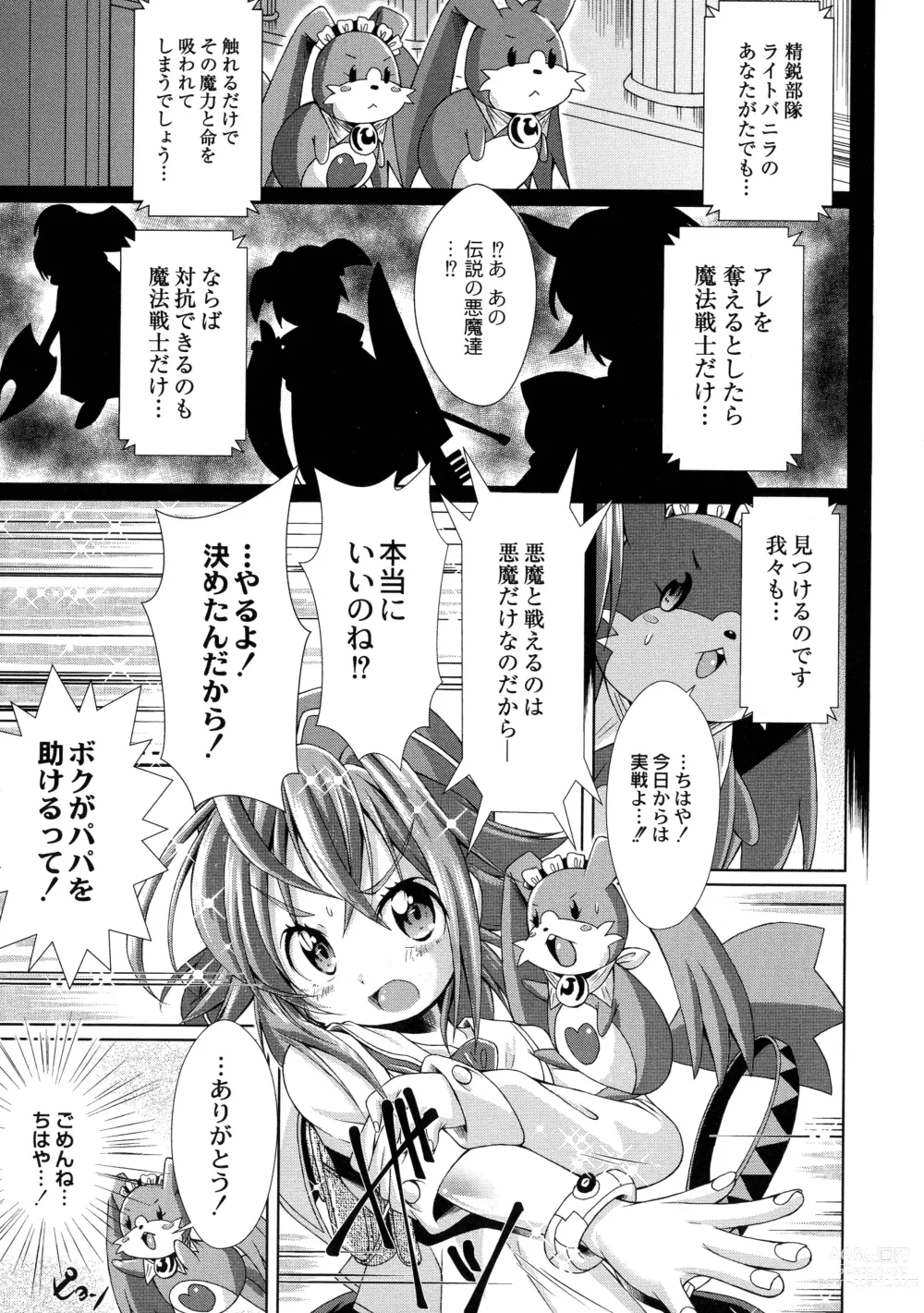 Page 9 of manga Magical Canaan Reboot