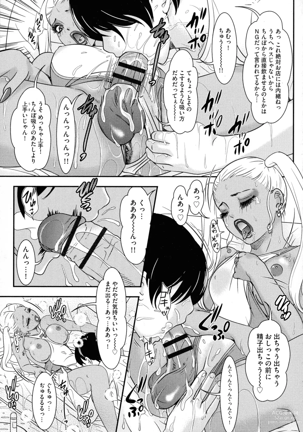 Page 183 of manga Shemale Heaven!