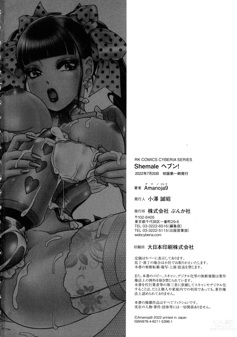 Page 196 of manga Shemale Heaven!